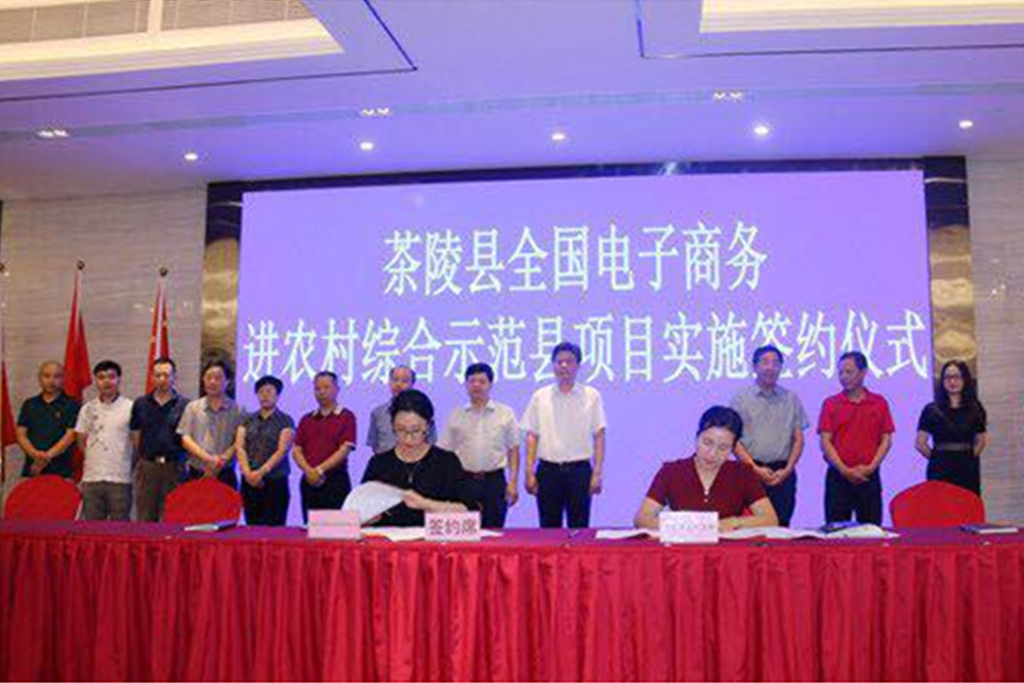湖南茶陵县县长江小忠米兰网页版进行签约